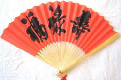 Picture of 23 cm Fu Lu Shou Hand Fan