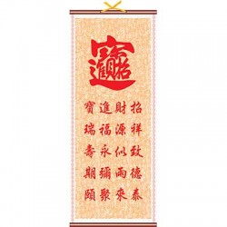 Picture of Wealth and Money Wall Scroll (Zhao Cai Jin Bao)